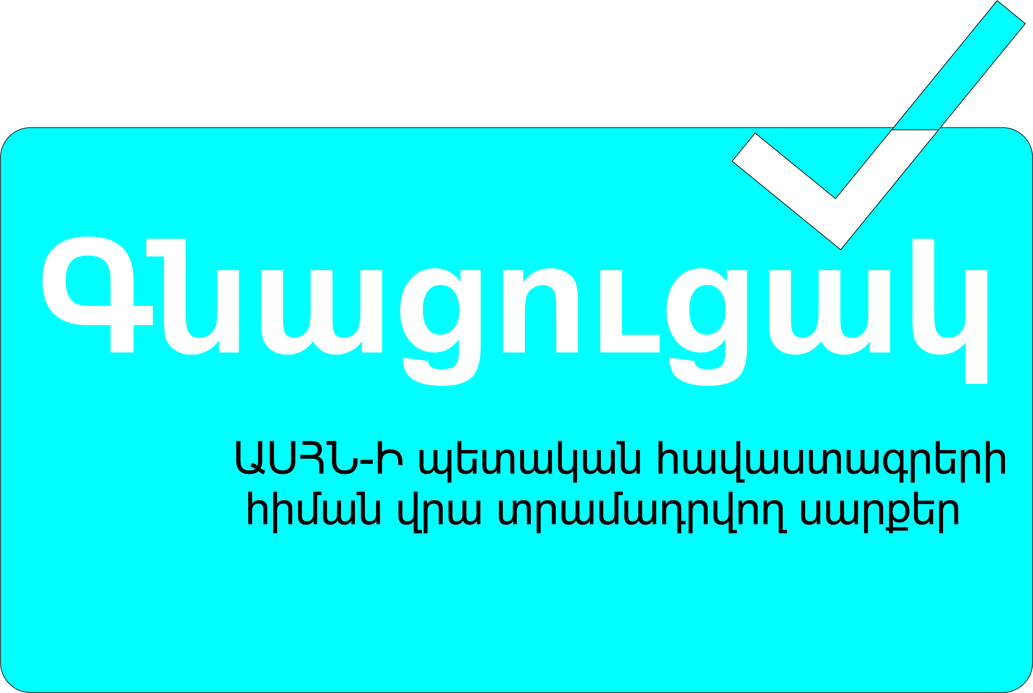 ԱՍՀՆ-ի պետական հավաստագրերի հիման վրա տրամադրվող աջակցող սարքեր